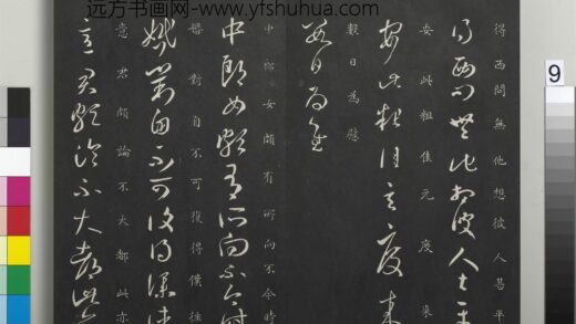 御制重刻淳化阁帖（五）册 晋王羲之西问帖.jpg