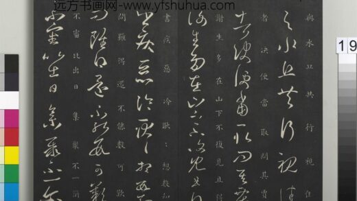 御制重刻淳化阁帖（五）册 晋王羲之谢生帖.jpg