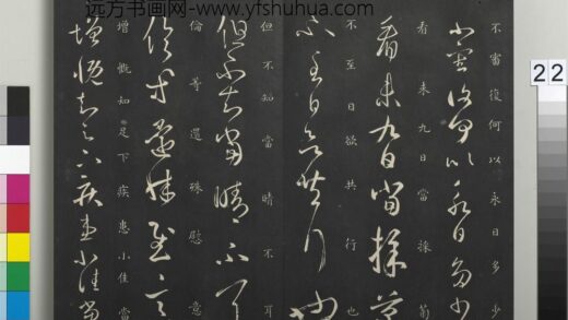御制重刻淳化阁帖（五）册 晋王羲之采菊帖.jpg