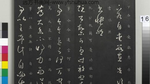 御制重刻淳化阁帖（五）册 晋王羲之阮公帖 1.jpg
