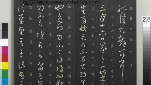 御制重刻淳化阁帖（五）册 晋王羲之雨快帖 1.jpg