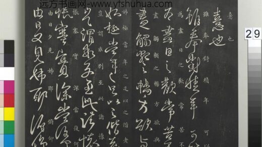 御制重刻淳化阁帖（六）册 晋王献之奉对帖 1.jpg