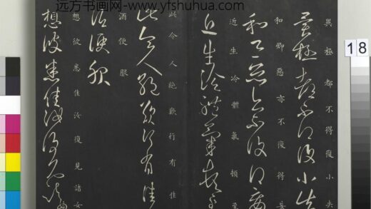 御制重刻淳化阁帖（六）册 晋王献之想彼帖 1.jpg
