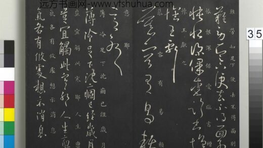 御制重刻淳化阁帖（六）册 晋王献之慕容帖.jpg