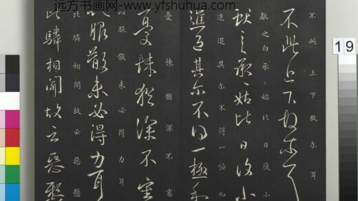 御制重刻淳化阁帖（六）册 晋王献之承姑帖 1.jpg