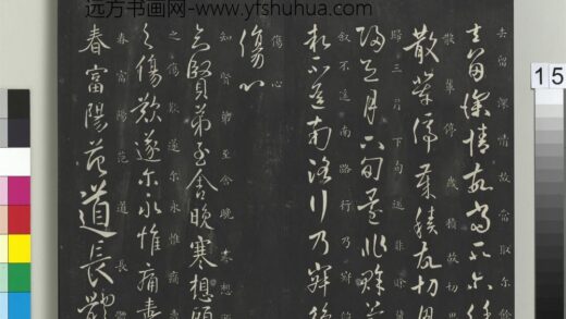 御制重刻淳化阁帖（十）册 何氏去留帖.jpg