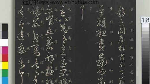 御制重刻淳化阁帖（十）册 何氏闲旷帖 1.jpg