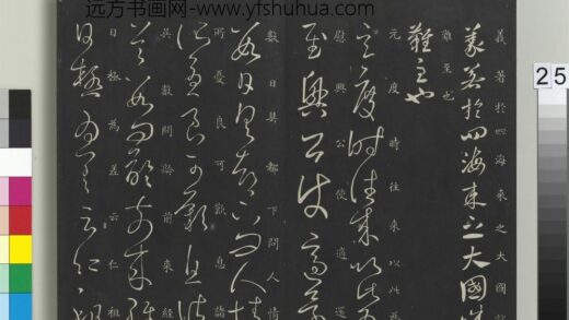御制重刻淳化阁帖（十）册 晋王献之书玄度帖 1.jpg