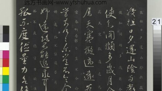 御制重刻淳化阁帖（十）册 晋王献之敬祖帖.jpg