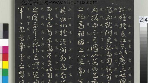 御制重刻淳化阁帖（十）册 江东帖 1.jpg