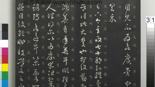 御制重刻淳化阁帖（四）册 晋王羲之书七十帖 1.jpg