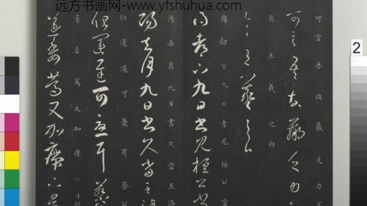 御制重刻淳化阁帖（四）册 晋王羲之书桓公帖 1.jpg
