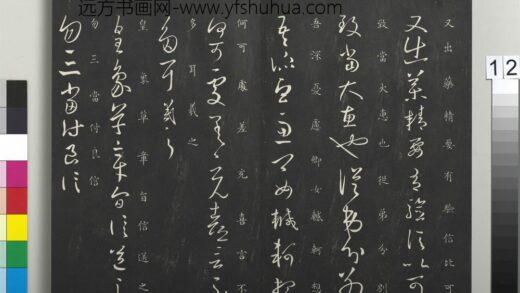 御制重刻淳化阁帖（四）册 晋王羲之书皇象帖.jpg