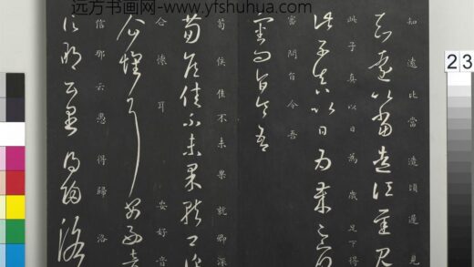 御制重刻淳化阁帖（四）册 晋王羲之书荀侯帖 1.jpg