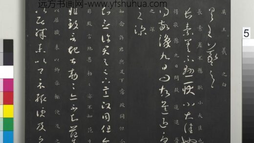 御制重刻淳化阁帖（四）册 晋王羲之书长素帖.jpg