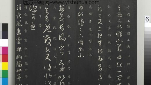 御制重刻淳化阁帖（四）册 晋王羲之书长风帖.jpg
