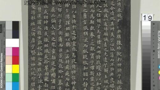 快雪堂帖（一）册 晋王献之洛神赋 1.jpg