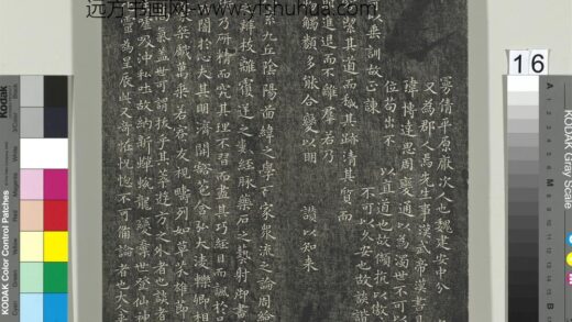 快雪堂帖（一）册 晋王羲之东方朔画赞 1.jpg