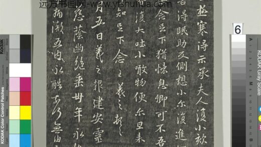 快雪堂帖（一）册 晋王羲之极寒帖.jpg