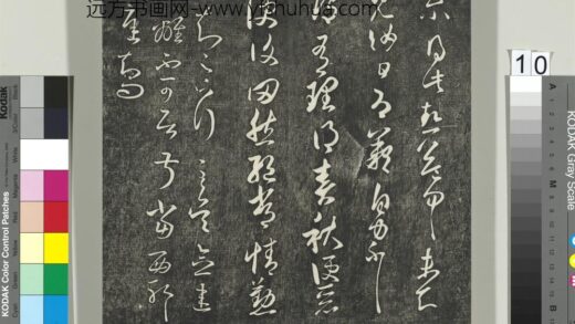 快雪堂帖（一）册 晋王羲之至吴帖.jpg
