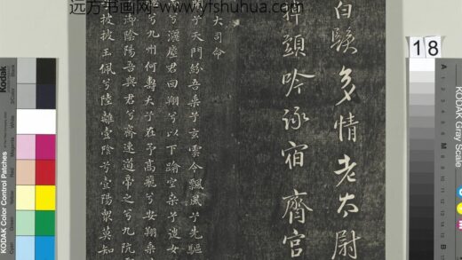 快雪堂帖（三）册 宋米芾九歌 1.jpg