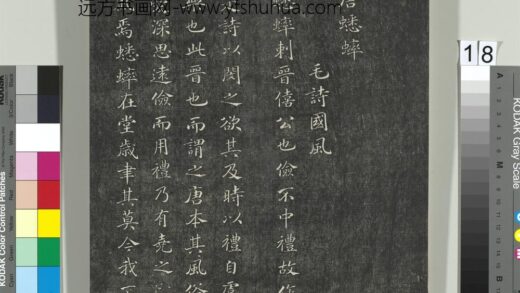 快雪堂帖（二）册 宋高宗毛诗国风并序十二篇 1.jpg
