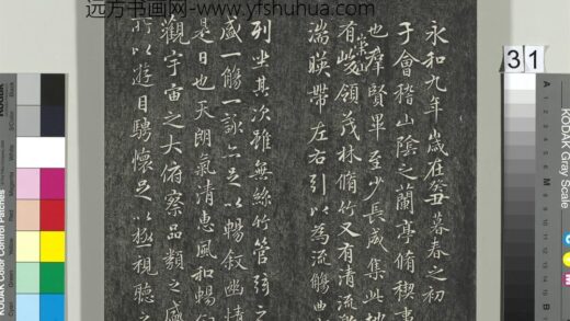 快雪堂帖（五）册 元赵孟頫兰亭序十三跋及临本 1.jpg