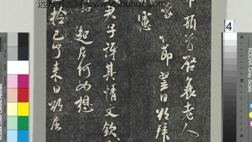 快雪堂帖（五）册 宋米芾与提刑殿院书 1.jpg