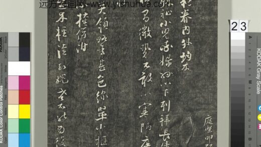 快雪堂帖（四）册 宋张即之与尊堂书 1.jpg