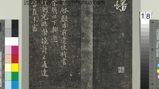 快雪堂帖（四）册 宋蔡襄与宾客七兄书 1.jpg