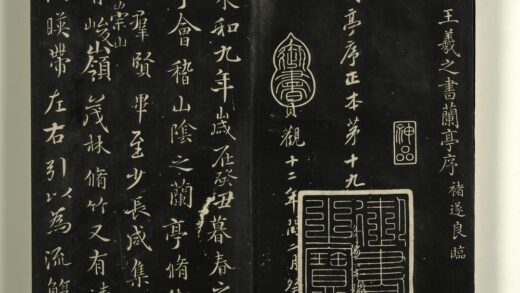 快雪堂法帖（一）册 唐褚遂良临王羲之兰亭序 1.jpg