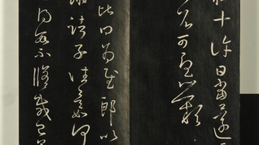 快雪堂法帖（一）册 宋米芾临王羲之修载帖 1.jpg