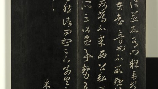 快雪堂法帖（一）册 宋米芾临王羲之诸从帖.jpg