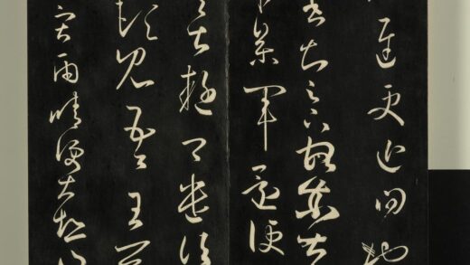 快雪堂法帖（一）册 宋米芾临王羲之雨晴帖 1.jpg