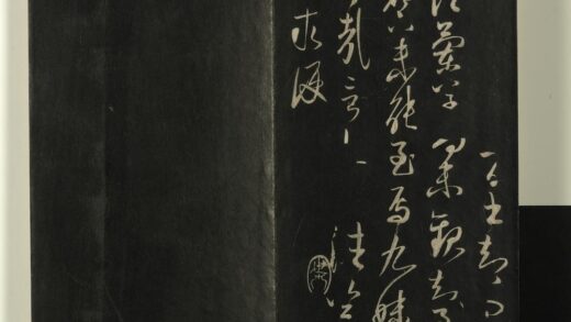 快雪堂法帖（一）册 晋王献之兰草帖.jpg