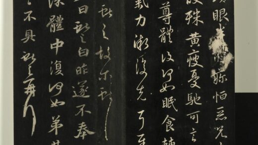 快雪堂法帖（一）册 晋王献之廿九日帖.jpg