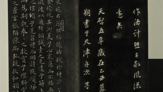 快雪堂法帖（一）册 晋王献之洛神赋 2 1.jpg