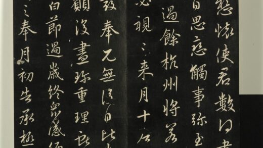 快雪堂法帖（一）册 晋王献之节过帖 1.jpg