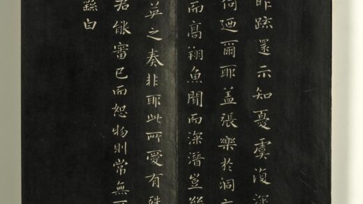 快雪堂法帖（一）册 晋王羲之临钟繇还示帖.jpg