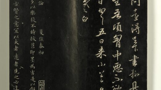 快雪堂法帖（一）册 晋王羲之乐毅论 1.jpg