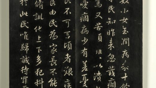 快雪堂法帖（一）册 晋王羲之官奴帖 1.jpg
