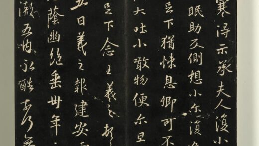 快雪堂法帖（一）册 晋王羲之建安帖 1.jpg