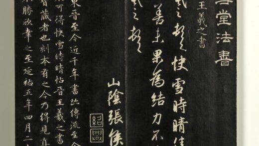 快雪堂法帖（一）册 晋王羲之快雪帖 1.jpg