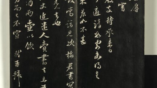 快雪堂法帖（三）册 宋苏轼与廷平郭君书 1.jpg