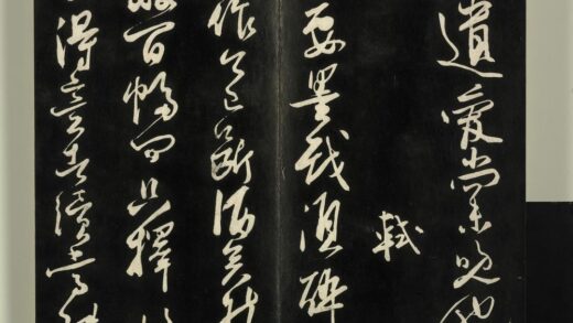 快雪堂法帖（三）册 宋苏轼墨戏帖 1.jpg