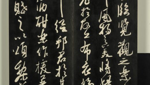 快雪堂法帖（三）册 宋苏轼登临帖 1.jpg