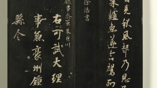 快雪堂法帖（二）册 唐徐浩朱巨川告 1.jpg