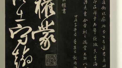 快雪堂法帖（二）册 唐柳公权翰林帖 1.jpg