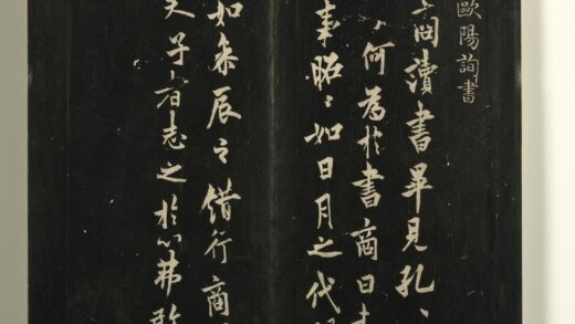 快雪堂法帖（二）册 唐欧阳询卜商帖.jpg