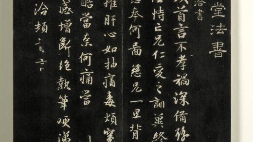 快雪堂法帖（二）册 晋王洽不孝帖.jpg